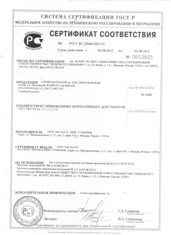 Орматек4